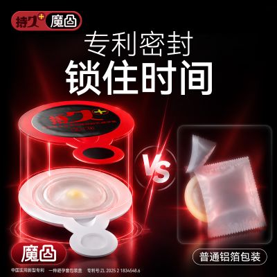 赤尾持久+系列天猫双11首发：以双重自研路径定义延时套行业新标杆