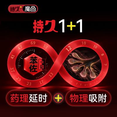 赤尾持久+系列天猫双11首发：以双重自研路径定义延时套行业新标杆