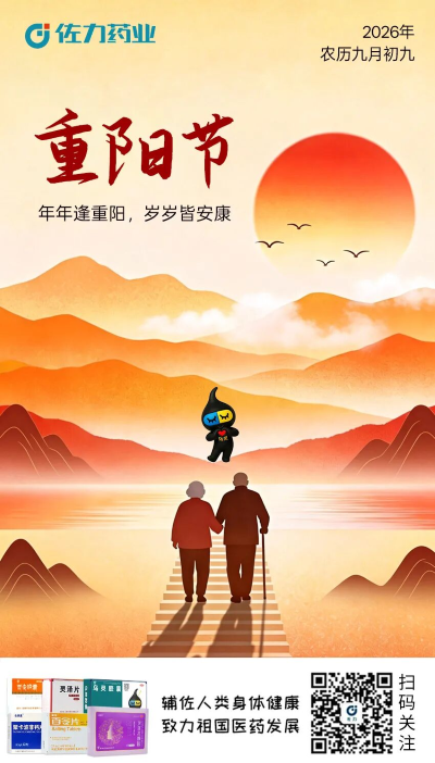 九九重阳，愿岁月安康，好眠常伴