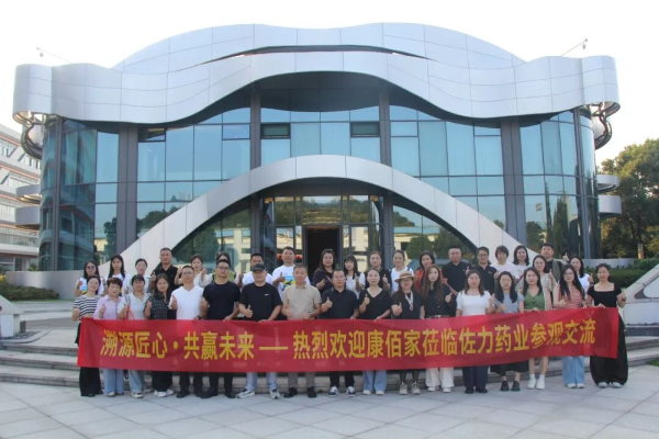 溯源匠心・共赢未来——康佰家走进佐力药业
