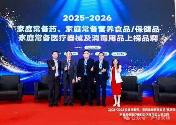 荣誉加冕｜东宝集团中药健康平台双品入选家庭常备药上榜品牌