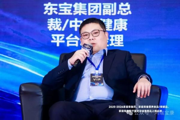 荣誉加冕｜东宝集团中药健康平台双品入选家庭常备药上榜品牌