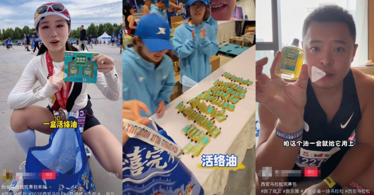 跑完西马全在秀这瓶活络油？先热后凉，跑者“完赛好物”藏不住了！