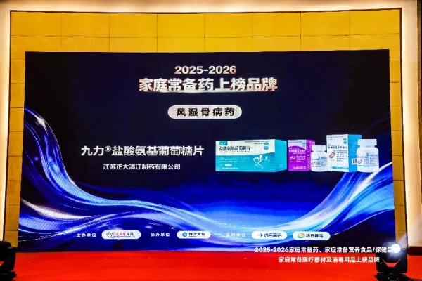 实力铸就口碑｜九力&reg;盐酸氨基葡萄糖片荣登