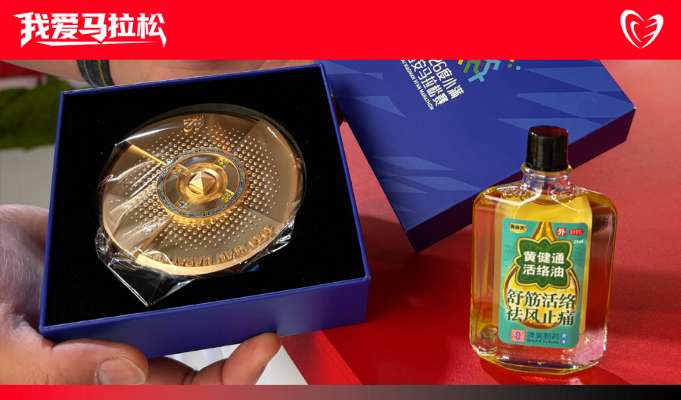 跑完西马全在秀这瓶活络油？先热后凉，跑者&ldquo;完赛好物&rdquo;藏不住了！