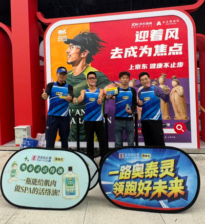 跑完西马全在秀这瓶活络油？先热后凉，跑者“完赛好物”藏不住了！