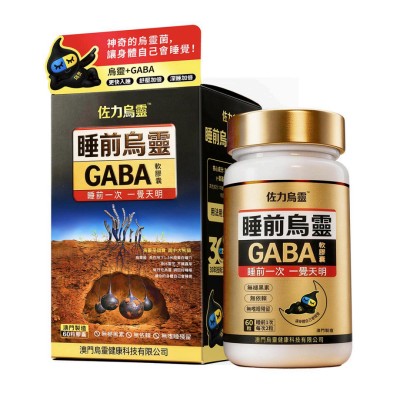 践行澳门制造・科研赋能!佐力乌灵大健康新品澳门正式上市