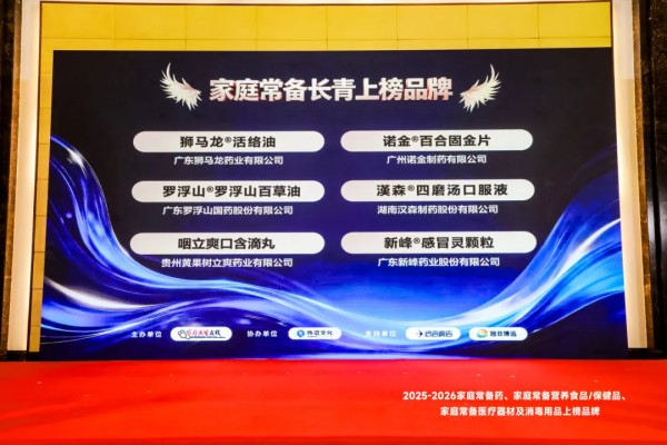 长青实力，守护呼吸｜诺金 &reg; 百合固金片连续八年入选家庭常备药止咳榜单，获评长青品牌