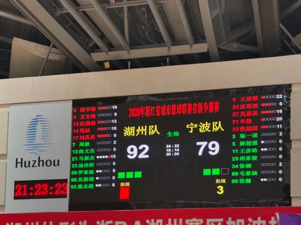 主场凯旋！浙BA 湖州VS宁波巅峰对决，湖州拿下胜利！佐力乌灵胶囊见证主场热血之夜