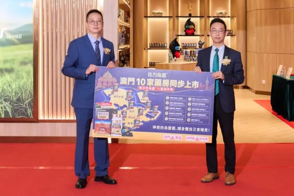 践行澳门制造・科研赋能！佐力乌灵大健康新品澳门正式上市