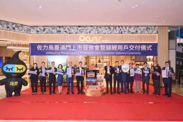 践行澳门制造・科研赋能！佐力乌灵大健康新品澳门正式上市