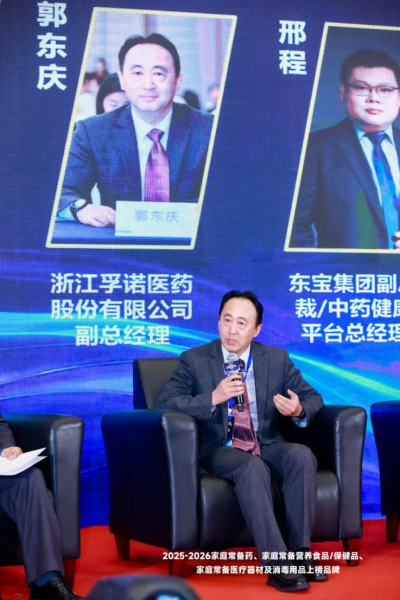 “2025-2026家庭常备药上榜品牌”（皮肤药）揭晓，孚诺&reg;软膏再获殊荣