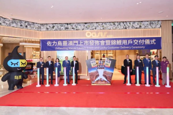 践行澳门制造・科研赋能！佐力乌灵大健康新品澳门正式上市