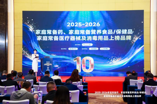 喜获大众认可！金鸿药业轻松鸟&reg;精氨酸布洛芬颗粒荣登2026年度家庭常备药上榜品牌！