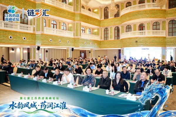 聚焦非药破局，探寻增长新路径｜李胜塔亮相江苏药店高峰论坛，分享药店多元化盈利实战方法论