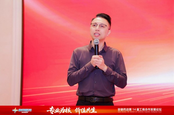 聚焦非药破局，李胜塔受邀出席安徽药店第14届工商合作发展论坛并发表主题演讲