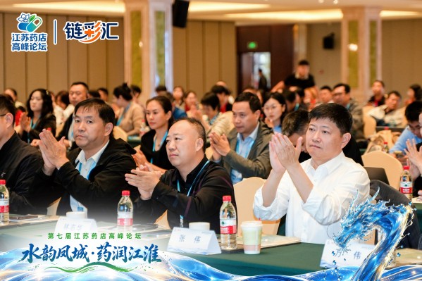 聚焦非药破局，探寻增长新路径｜李胜塔亮相江苏药店高峰论坛，分享药店多元化盈利实战方法论