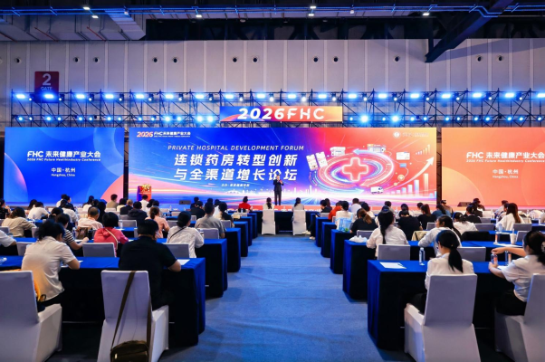 重构药店盈利模型：李胜塔亮相2026 FHC未来健康产业大会，深度解析非药破局与增长之道