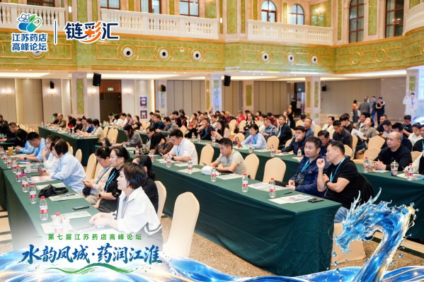聚焦非药破局，探寻增长新路径｜李胜塔亮相江苏药店高峰论坛，分享药店多元化盈利实战方法论