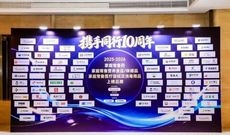 汉森制药亮相第93届全国药交会｜四磨汤口服液、天麻醒脑胶囊荣获家庭常备双项荣誉