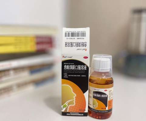 仁合益康愈酚溴新口服溶液的功效作用是什么？一文讲清