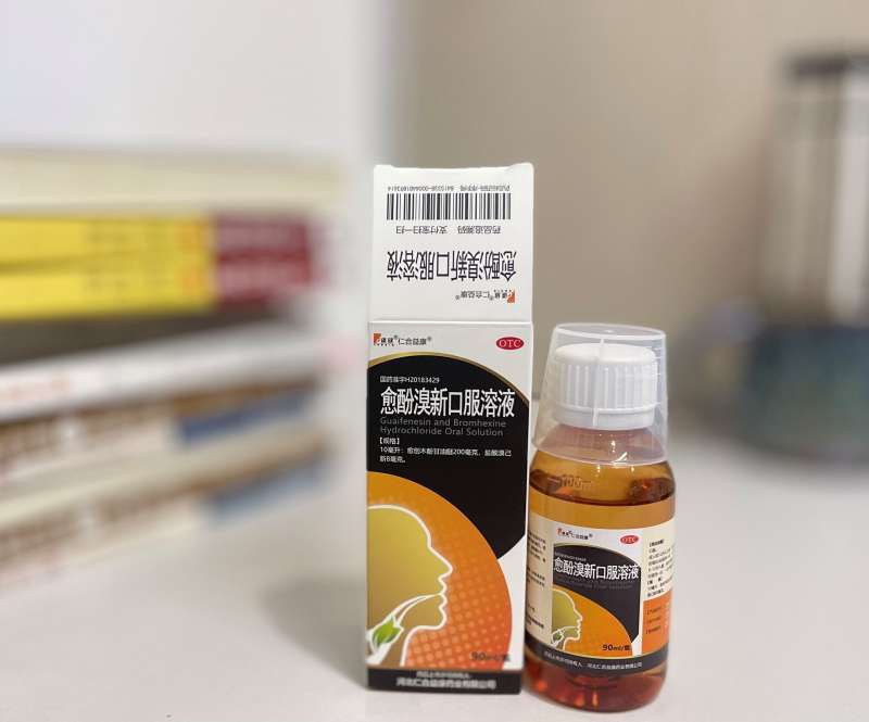 仁合益康愈酚溴新口服溶液的功效作用是什么？一文讲清