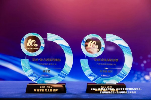 口碑见证实力，匠心守护健康｜双蚁药业斩获5项重磅大奖