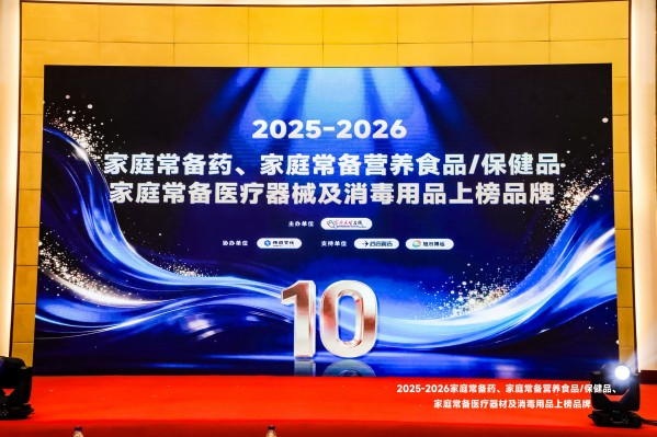 三度上榜！凯莱通®盐酸替扎尼定片再获“家庭常备药”奖项